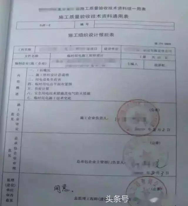 十大网投平台信誉排行榜最新_
暂时用电施工组织设计及供电系统如何确定？(图3)